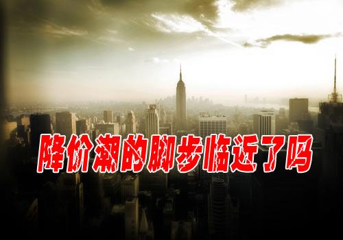 房价大跌2.jpg