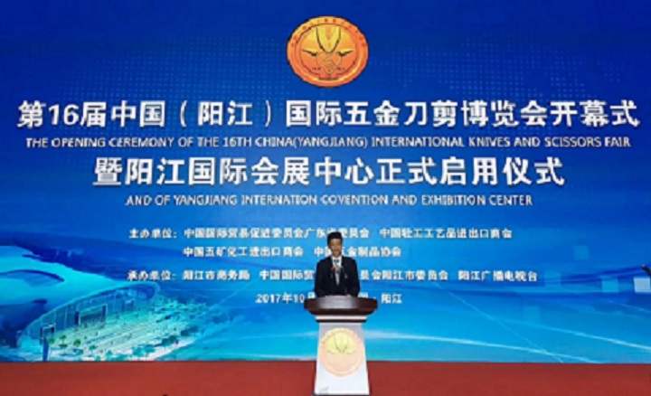 阳江市市市长温湛滨开幕式致辞.JPG