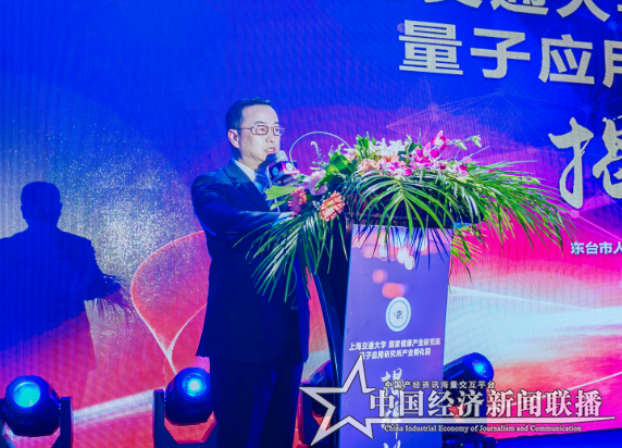 杨元旦先生致辞.png