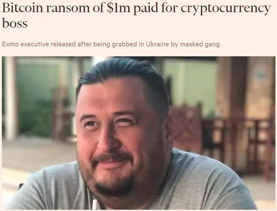 ▲英国《金融时报》相关报道截图.jpg