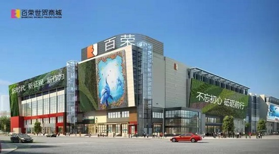 百荣1.jpg