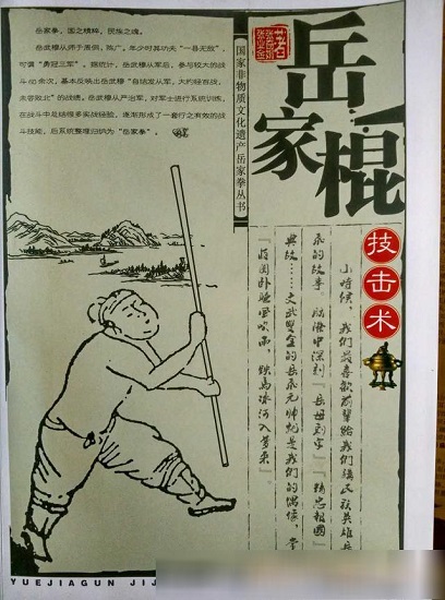 岳飞9.jpg