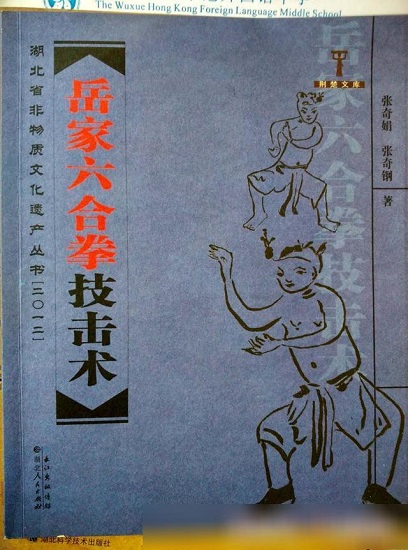 岳飞11.jpg