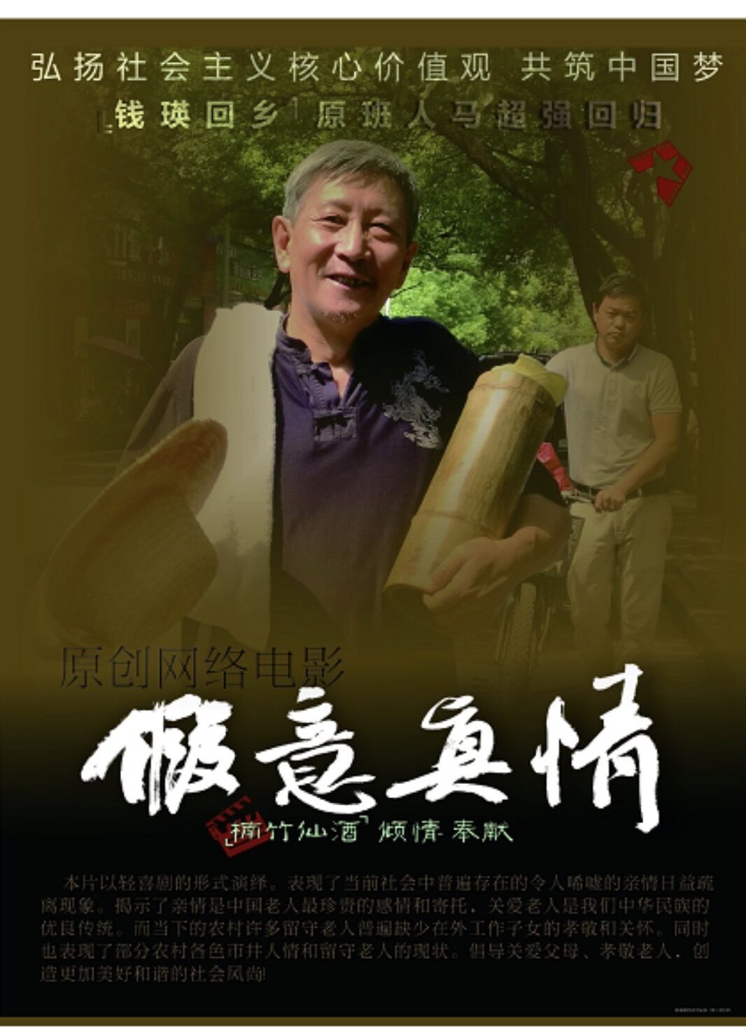咸宁竹酒22222.jpg