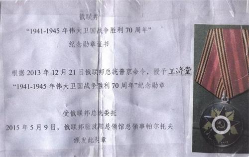 王济堂王济堂使用4.jpg