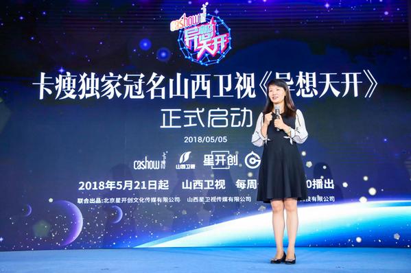山西卫视《异想天开》携手卡瘦，开启创投节目新航向