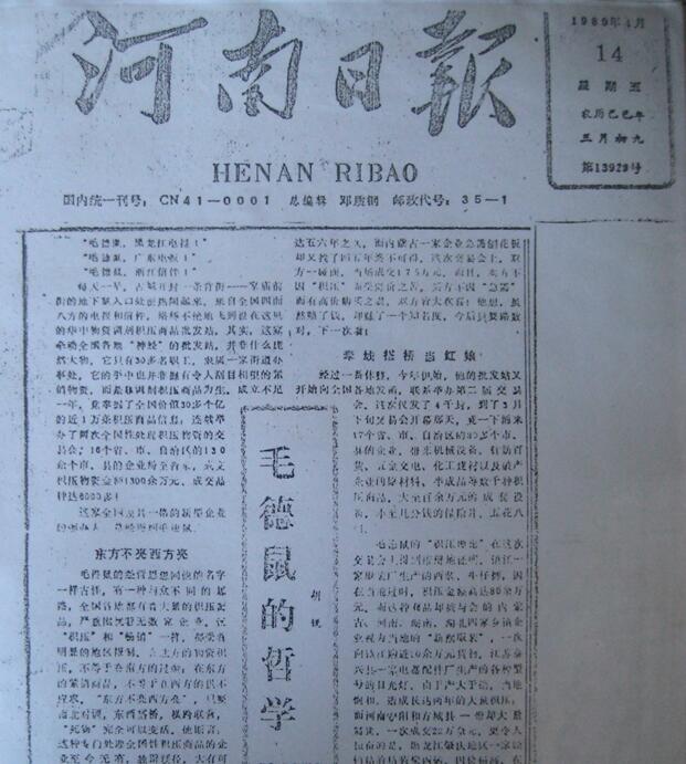 毛德鼠的哲学