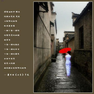 漫步雨巷正文图_副本.jpg