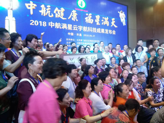 中航满星云宇航科技成果发布会1189.png