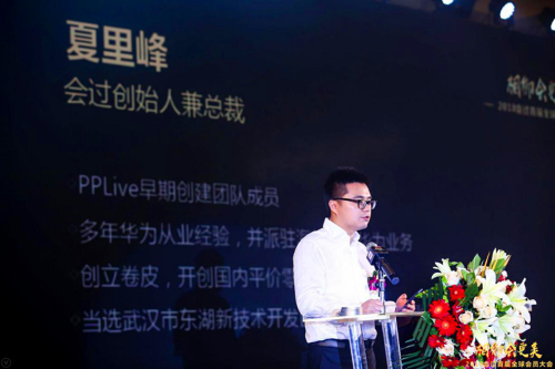 会过创始人兼总裁夏里峰.png