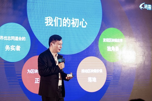 迅雷集团CEO、网心科技CEO陈磊.jpg