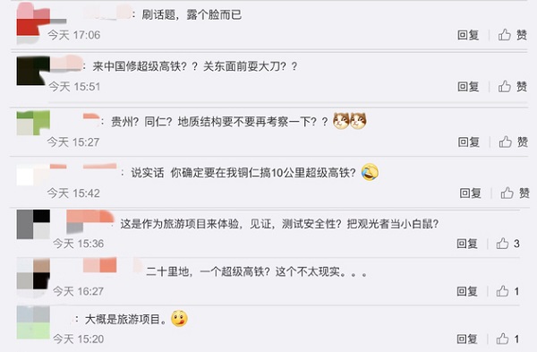 超级高铁9999.jpg