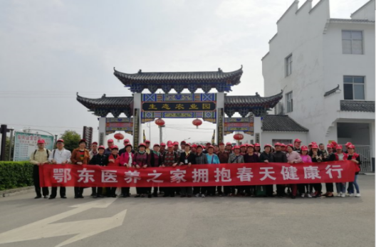 鄂东医养新闻稿配图版省老年产业协会2823.png