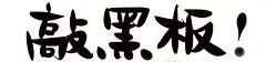 微信图片_20180731170023.jpg