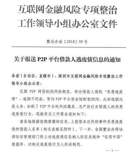 整治办.jpg