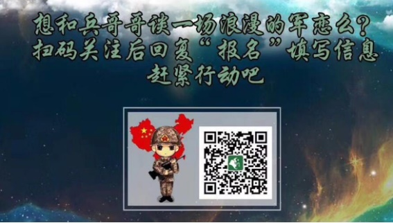 819军嫂鹊桥活动新闻稿1392.jpg