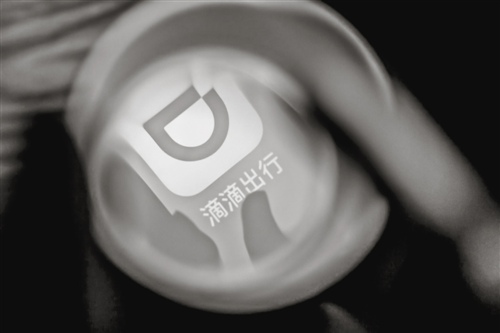 滴滴