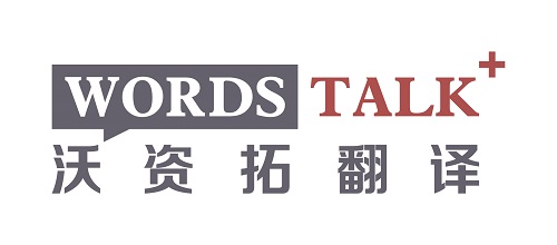 沃资拓翻译标志 实际应用稿(300PPI 白底JPG).jpg