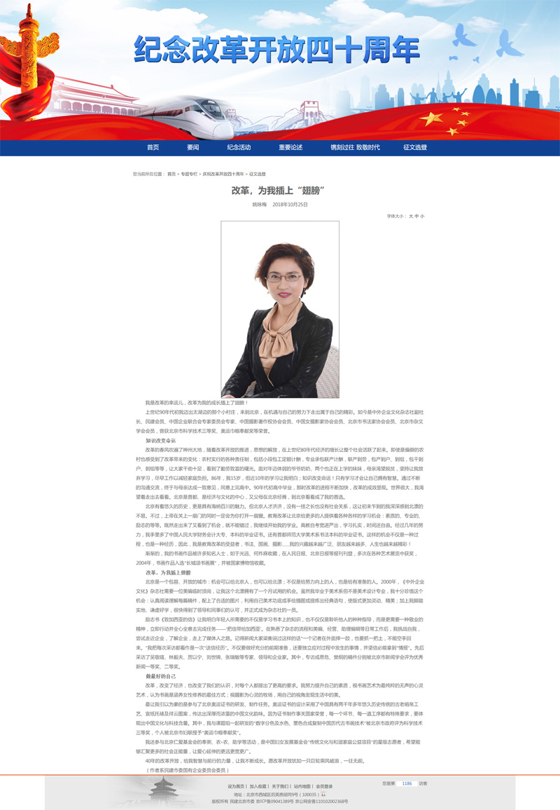改革，为我插上“翅膀”副本.jpg