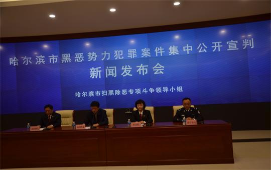 黑恶.jpg