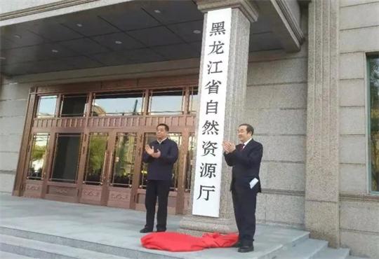 自然资源厅.jpg