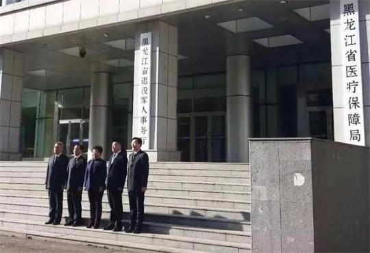 医疗保障局.jpg