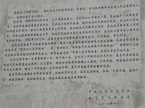 赵尚志2.jpg