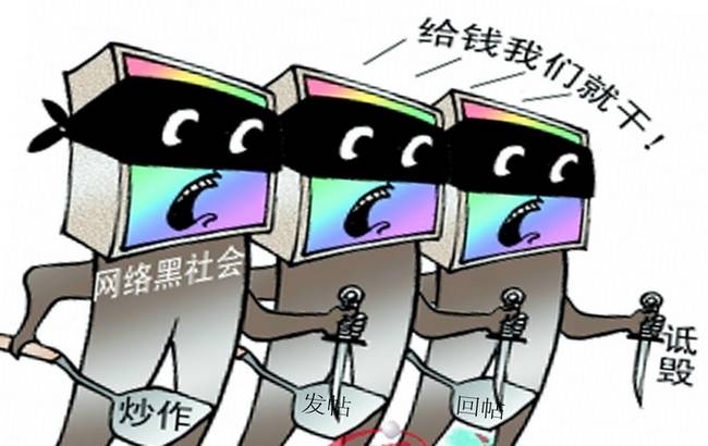 四川网络水军案告破：删帖要价20万元 非法获利两千余万元