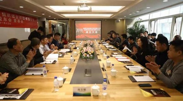 国药1.jpg