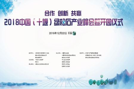 十堰.jpg