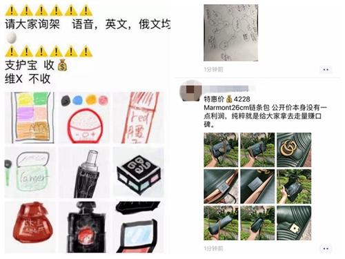朋友圈个人卖家画风突变。截图 朋友圈个人卖家画风突变。截图