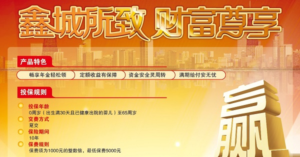 投保提示.jpg