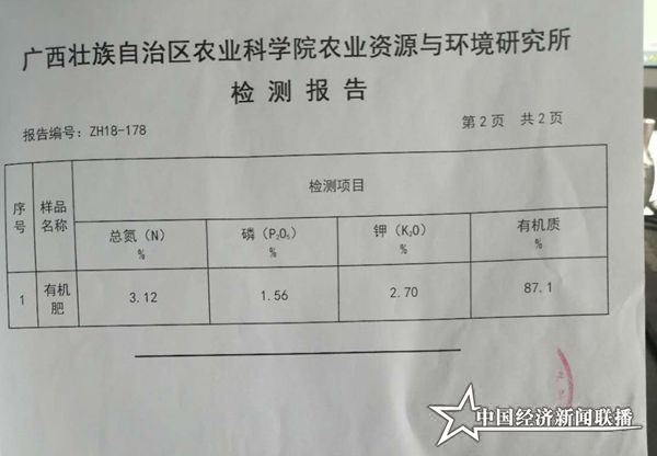 检测报告03_副本.jpg