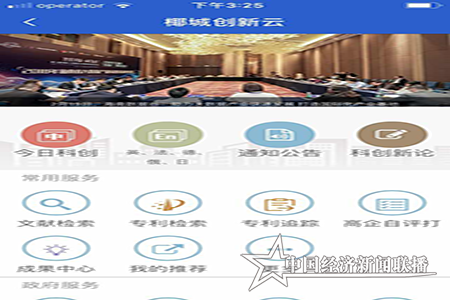 椰城创新云首页.png