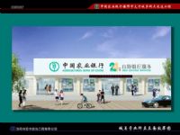 农行偃师支行.jpg