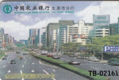农行太原市.jpg
