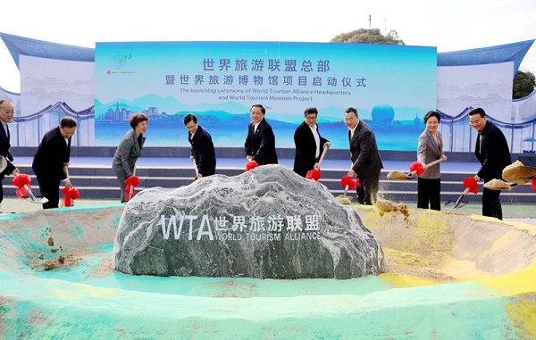 世界旅游联盟.jpg