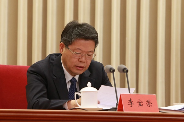 全国机关事务会议.jpg