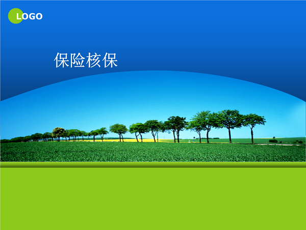 人身保险.jpg