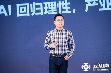 + 云知声董事长CTO 梁家恩博士.png