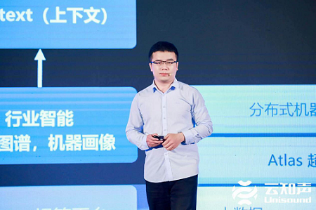 图片3图：云知声 AI Labs 技术专家单波.png