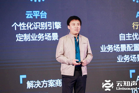 图片5+ 图：云知声 AIOS 架构师郭洪光.png
