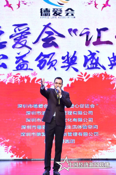 德爱会祝圣杰会长.png