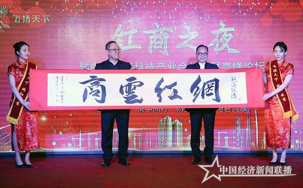中国著名书画家陈泽胜为飞扬天下“网红云商”赠送墨宝.JPG