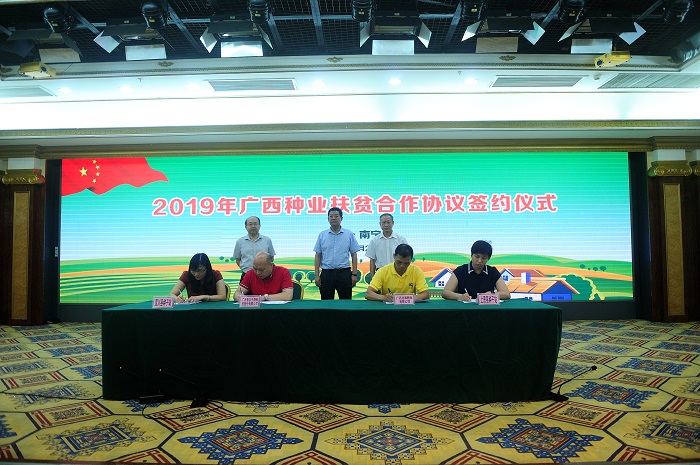 02-2019年全区现代种业发展暨种业扶贫工作培训班在南宁举行.jpg