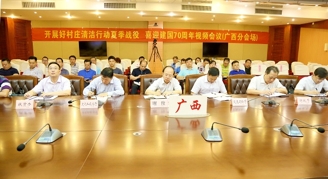 图为广西分会议视频会议现场.jpg