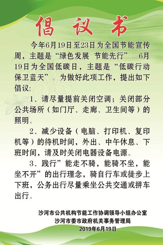 微信图片_20190621165144.jpg