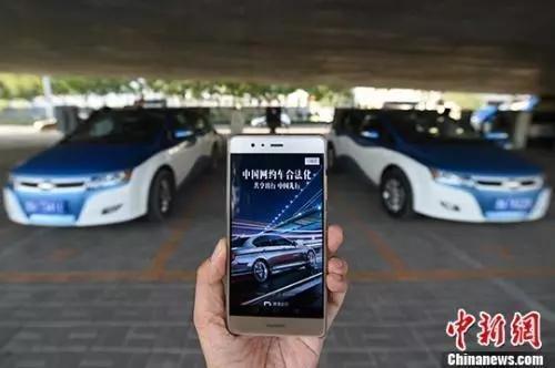 资料图：民众使用网约车服务。a target='_blank' href='http://www.chinanews.com/'中新社/a记者 武俊杰 摄