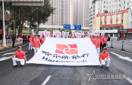 哈尔滨银行.jpg