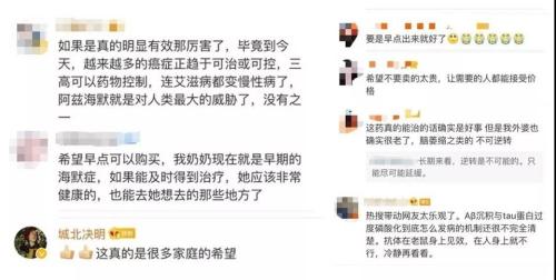 网友微博留言截图 网友微博留言截图